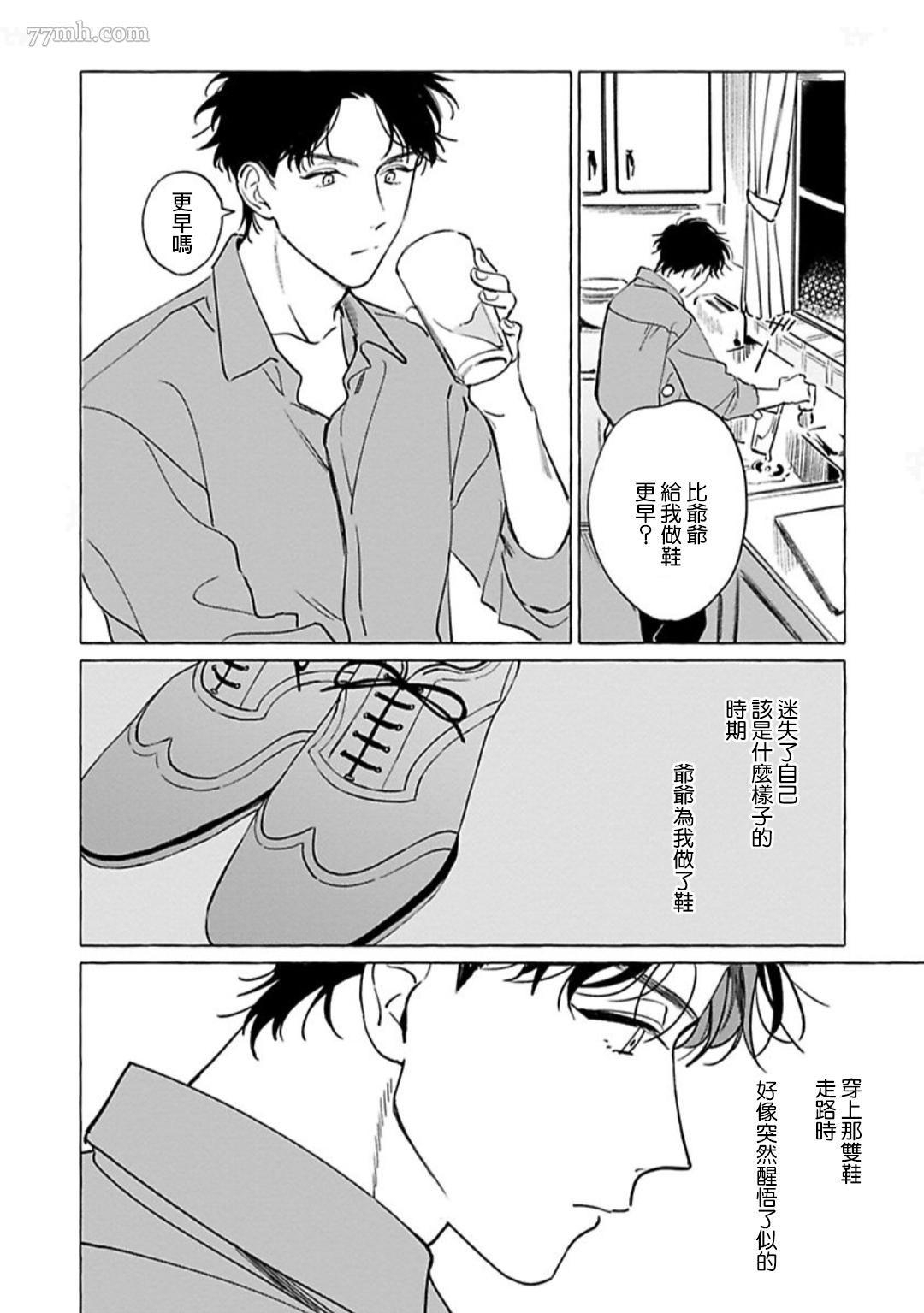 《裸足的天使》漫画最新章节第04话免费下拉式在线观看章节第【11】张图片