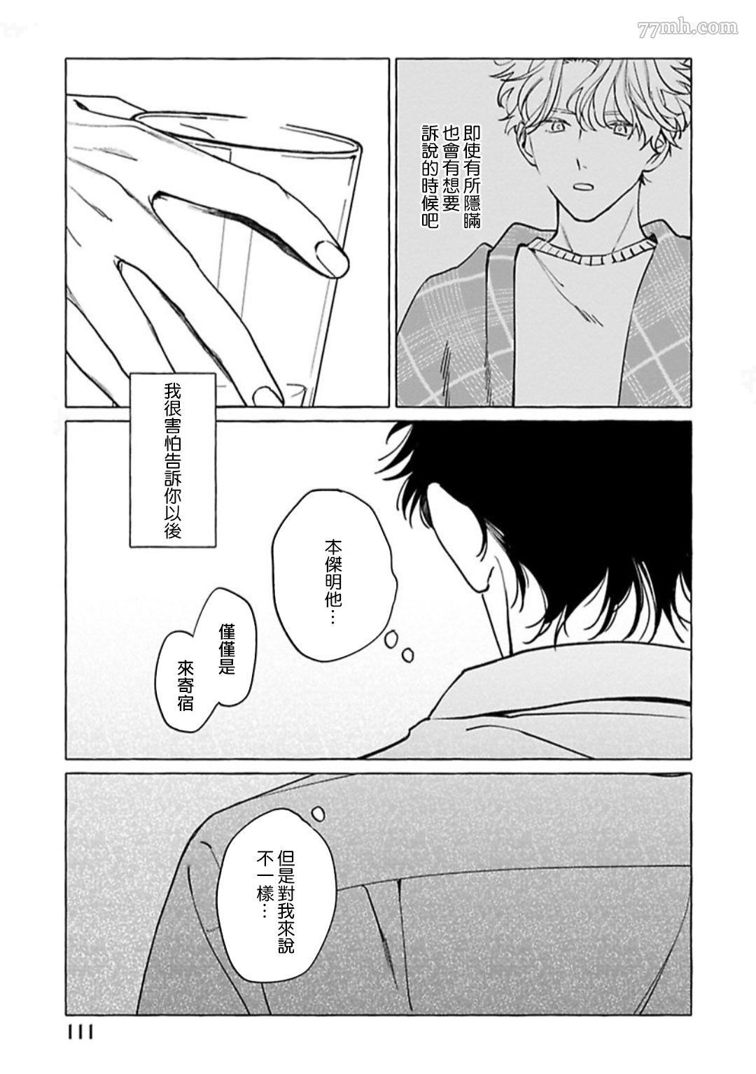 《裸足的天使》漫画最新章节第04话免费下拉式在线观看章节第【12】张图片