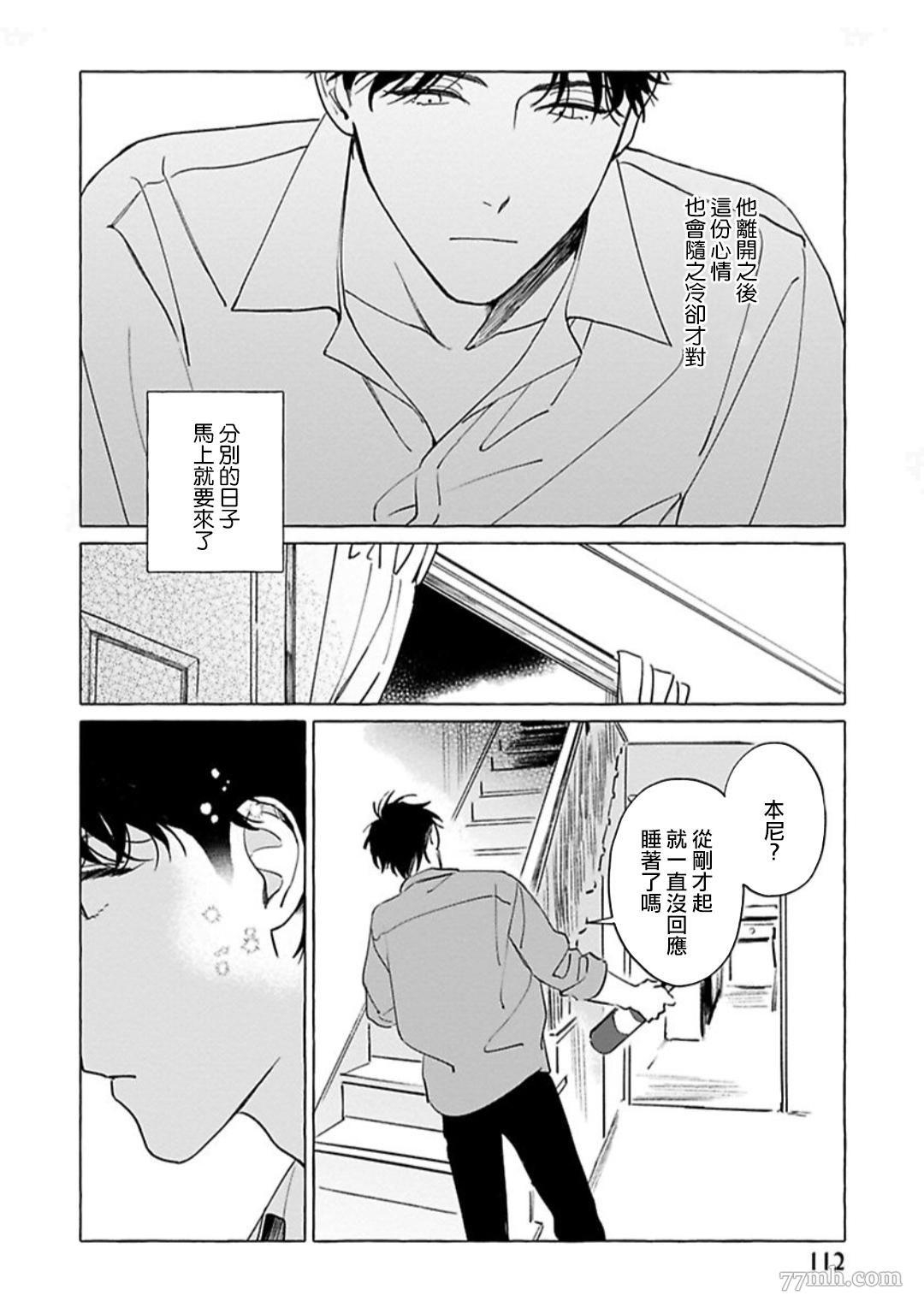 《裸足的天使》漫画最新章节第04话免费下拉式在线观看章节第【13】张图片