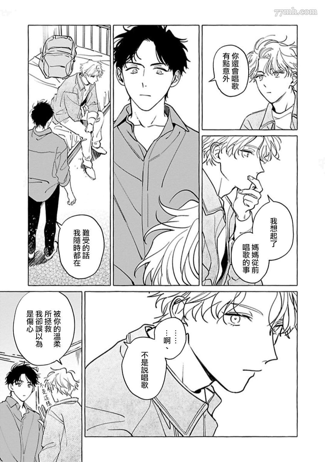 《裸足的天使》漫画最新章节第04话免费下拉式在线观看章节第【16】张图片