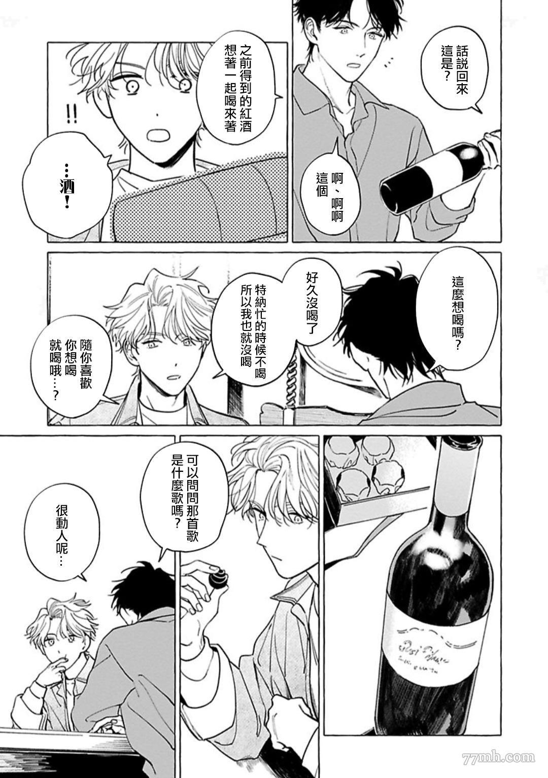 《裸足的天使》漫画最新章节第04话免费下拉式在线观看章节第【18】张图片