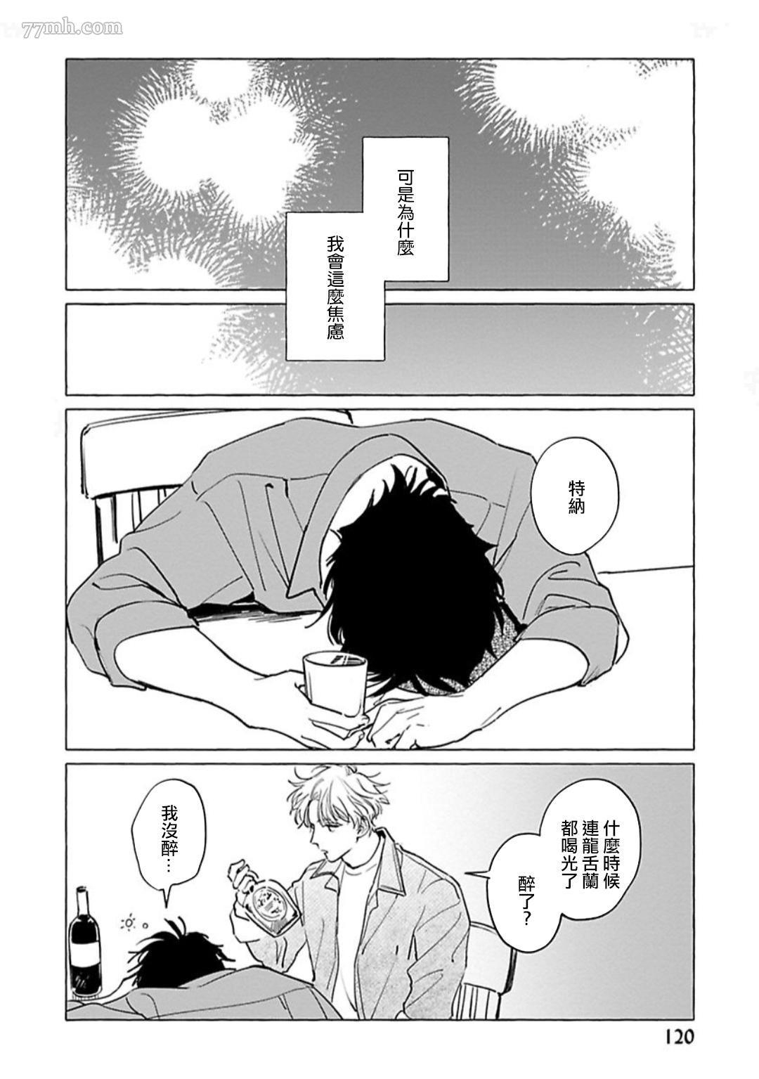 《裸足的天使》漫画最新章节第04话免费下拉式在线观看章节第【21】张图片