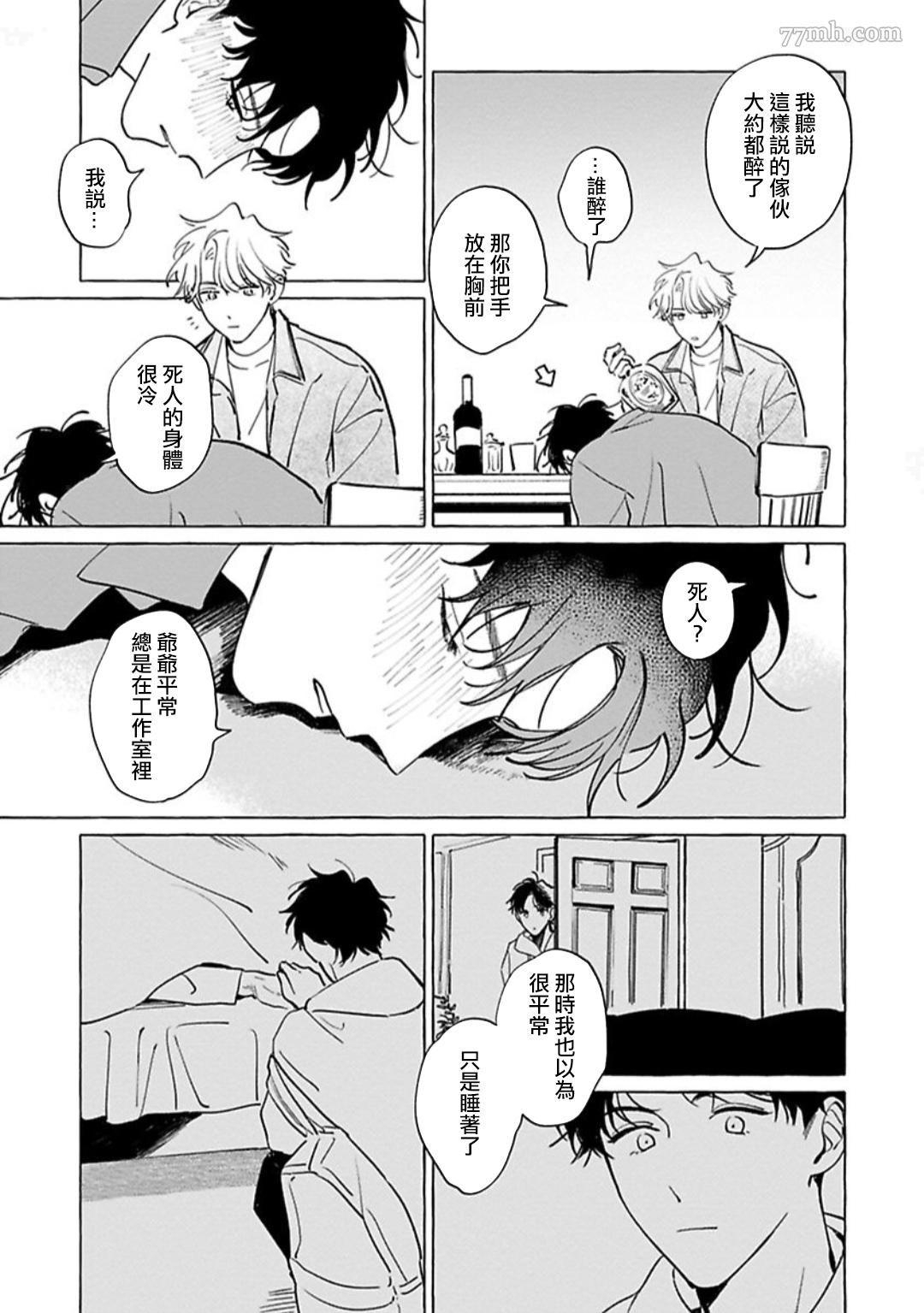 《裸足的天使》漫画最新章节第04话免费下拉式在线观看章节第【22】张图片