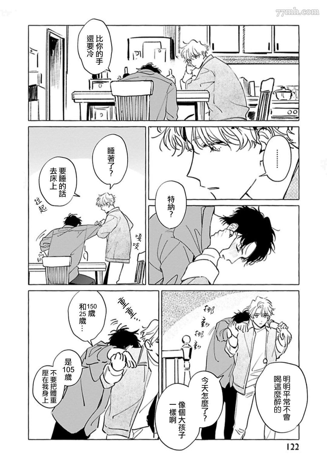 《裸足的天使》漫画最新章节第04话免费下拉式在线观看章节第【23】张图片