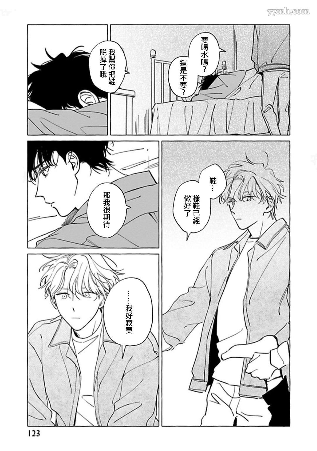 《裸足的天使》漫画最新章节第04话免费下拉式在线观看章节第【24】张图片