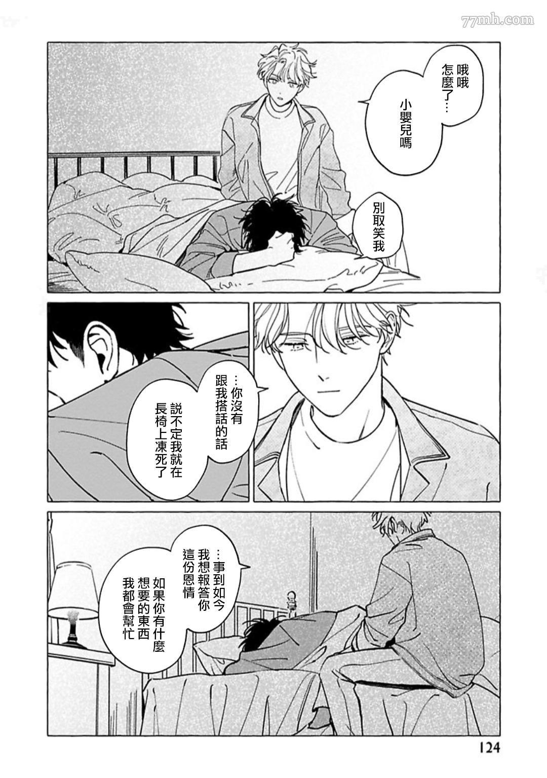 《裸足的天使》漫画最新章节第04话免费下拉式在线观看章节第【25】张图片