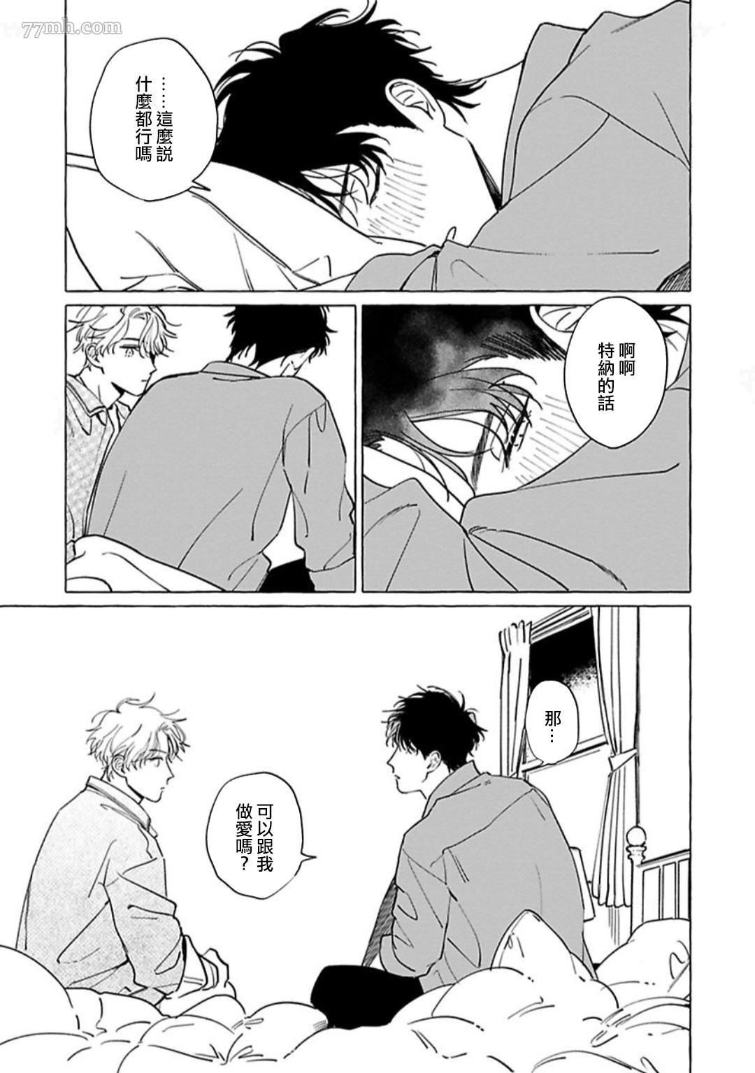 《裸足的天使》漫画最新章节第04话免费下拉式在线观看章节第【26】张图片