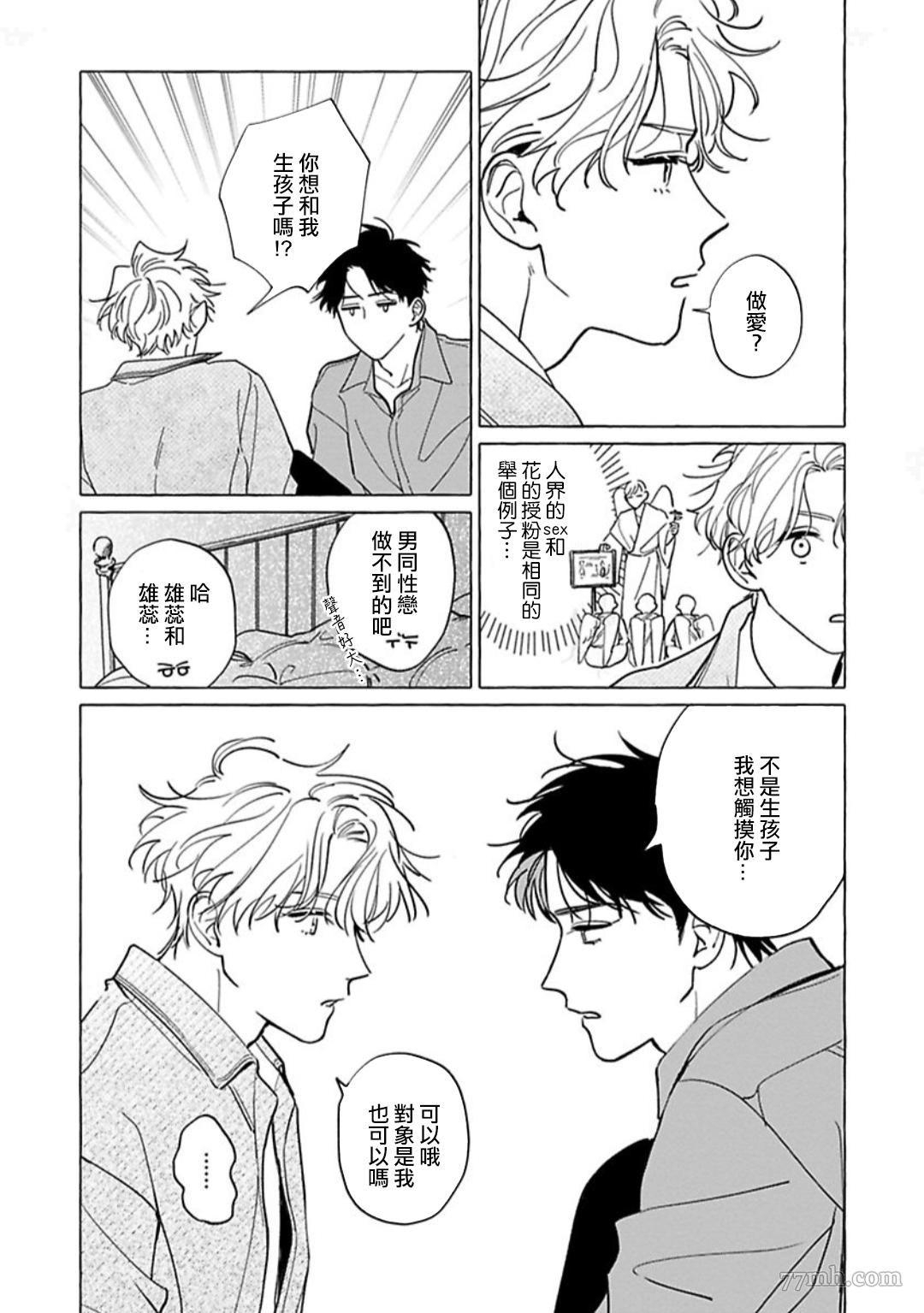 《裸足的天使》漫画最新章节第04话免费下拉式在线观看章节第【27】张图片