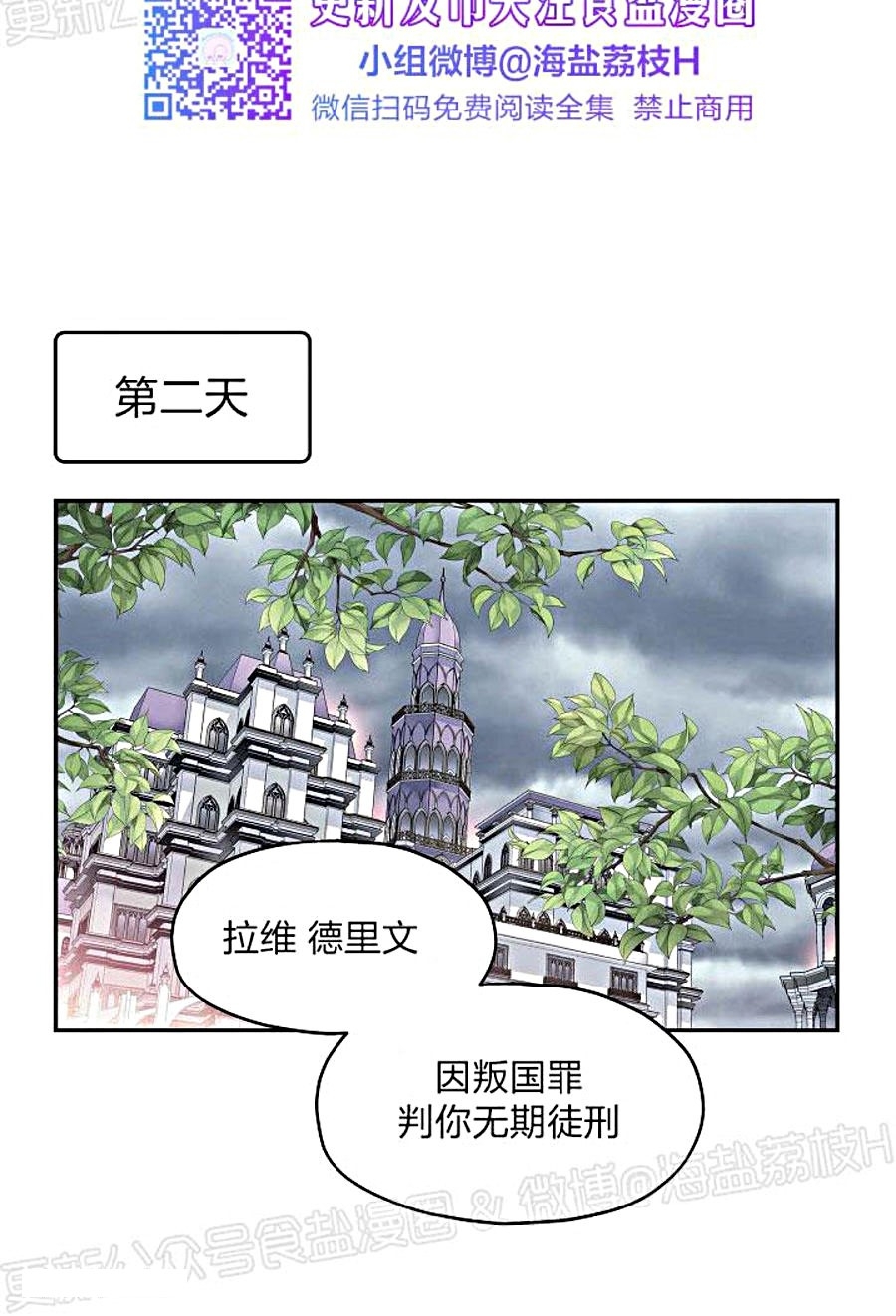 【难圆的骑士梦[耽美]】漫画-（第01话）章节漫画下拉式图片-27.jpg