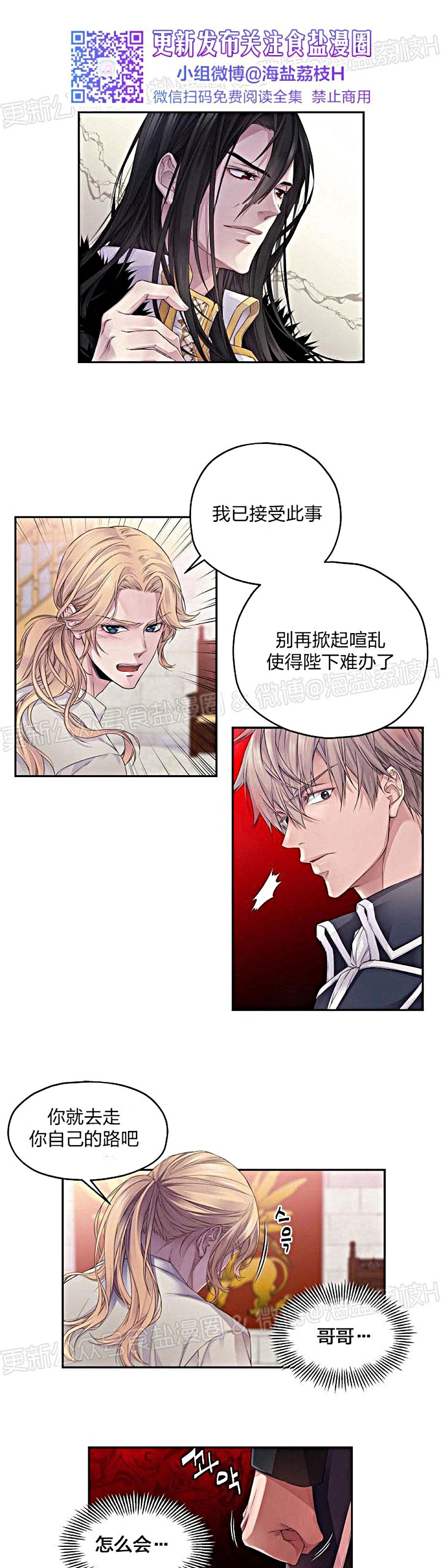 《难圆的骑士梦》漫画最新章节第02话免费下拉式在线观看章节第【5】张图片