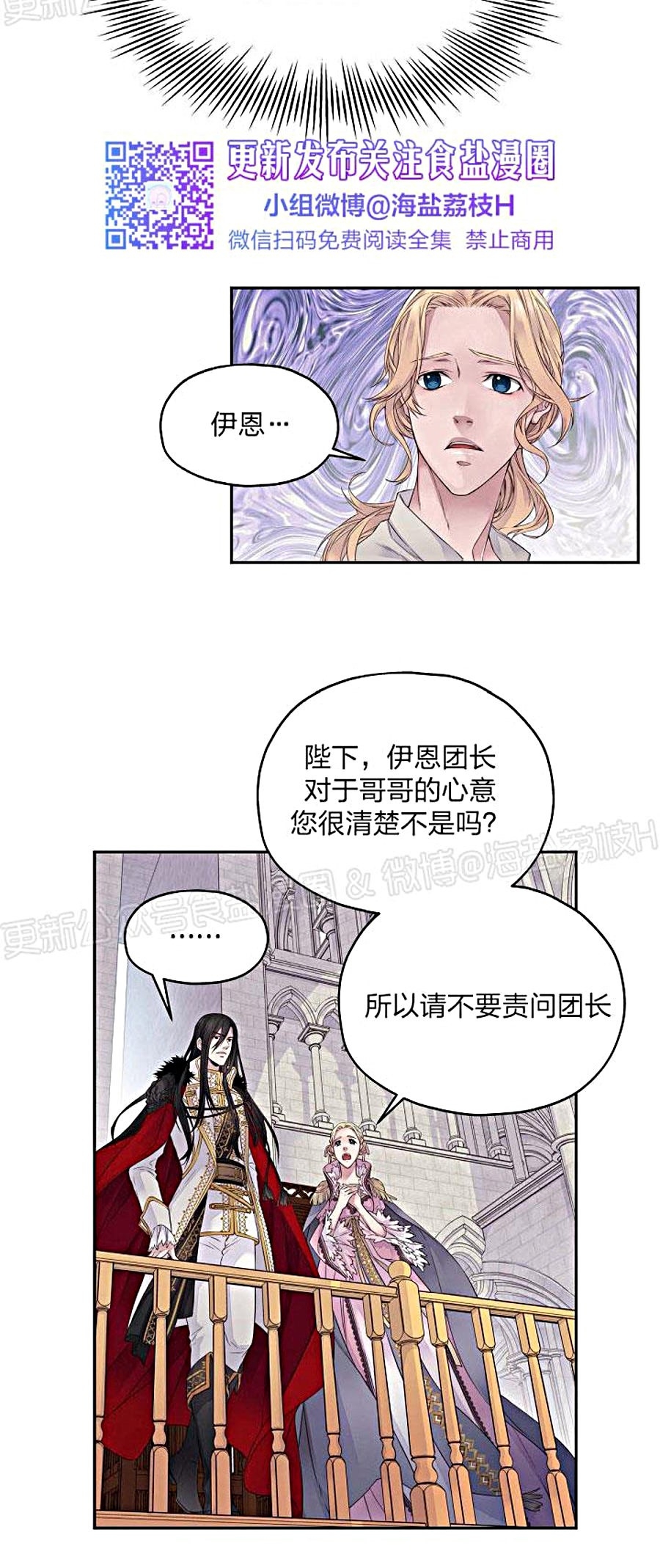 《难圆的骑士梦》漫画最新章节第02话免费下拉式在线观看章节第【8】张图片