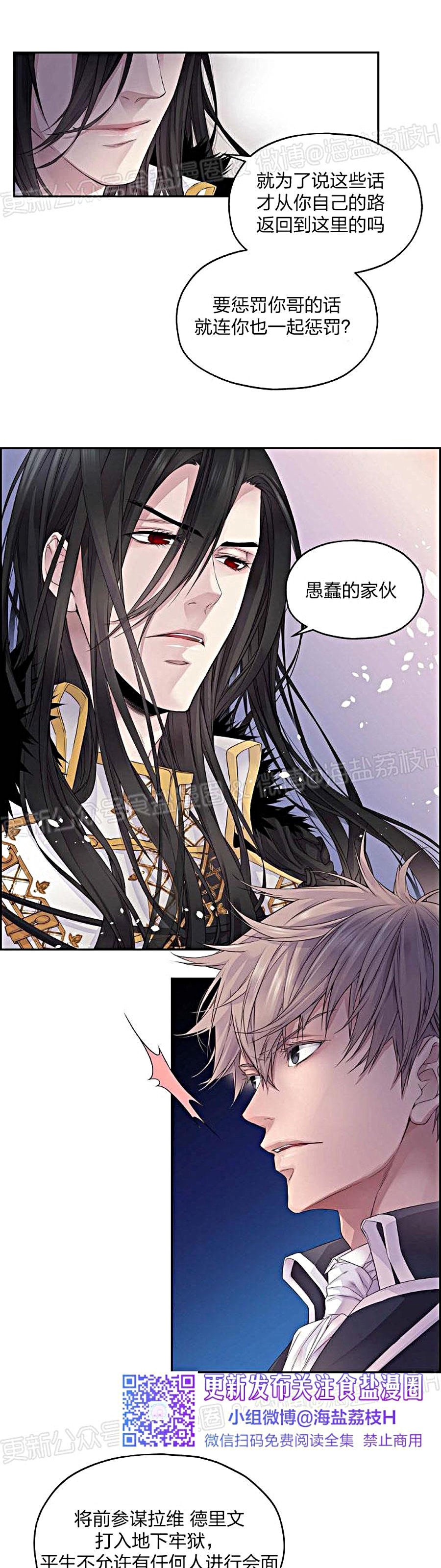 《难圆的骑士梦》漫画最新章节第02话免费下拉式在线观看章节第【9】张图片