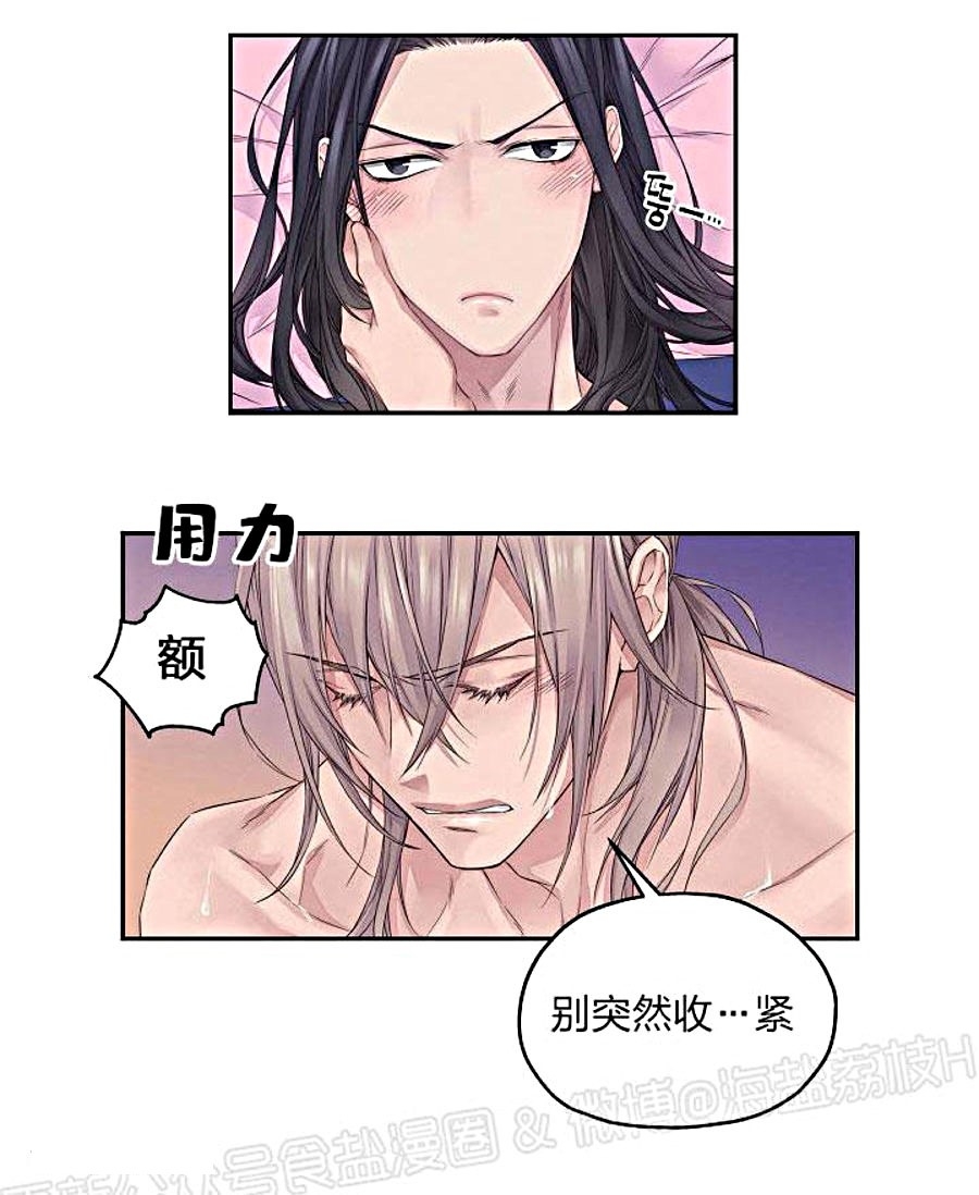 《难圆的骑士梦》漫画最新章节第02话免费下拉式在线观看章节第【13】张图片