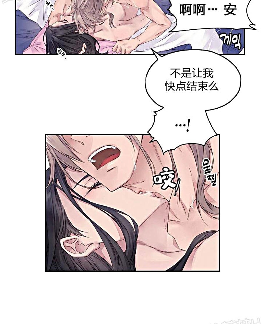 《难圆的骑士梦》漫画最新章节第02话免费下拉式在线观看章节第【15】张图片