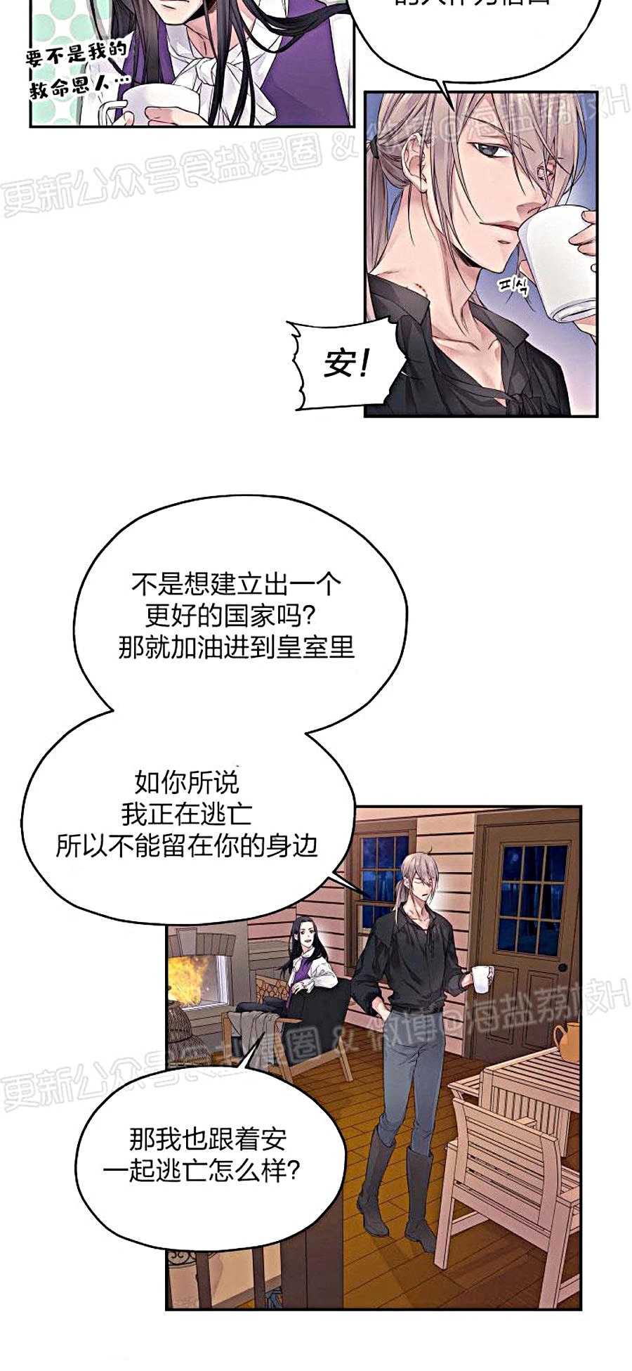 《难圆的骑士梦》漫画最新章节第02话免费下拉式在线观看章节第【19】张图片