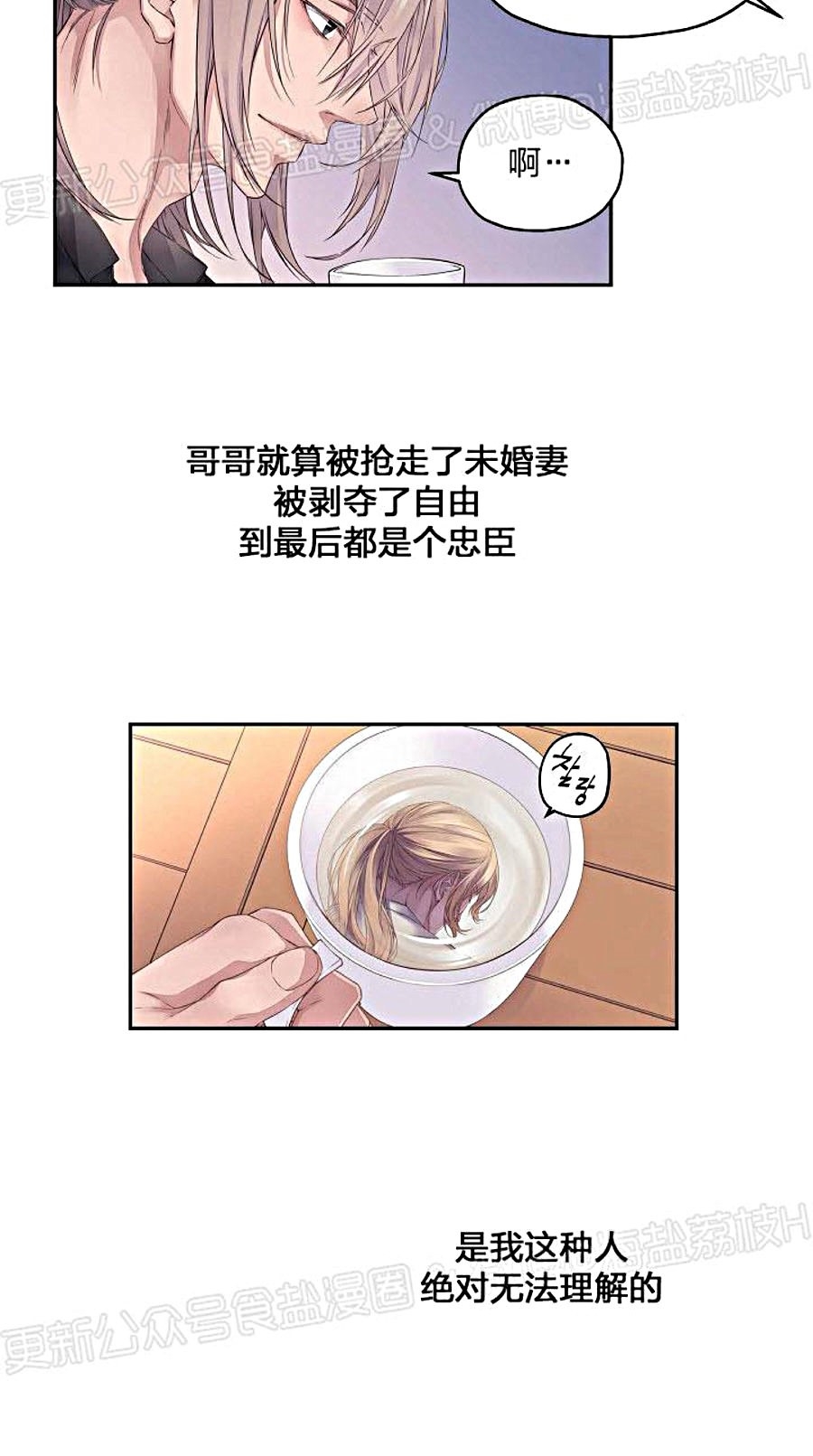 《难圆的骑士梦》漫画最新章节第02话免费下拉式在线观看章节第【21】张图片