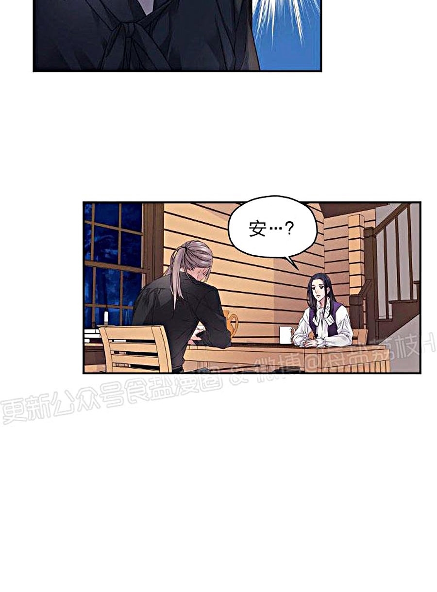 《难圆的骑士梦》漫画最新章节第02话免费下拉式在线观看章节第【25】张图片