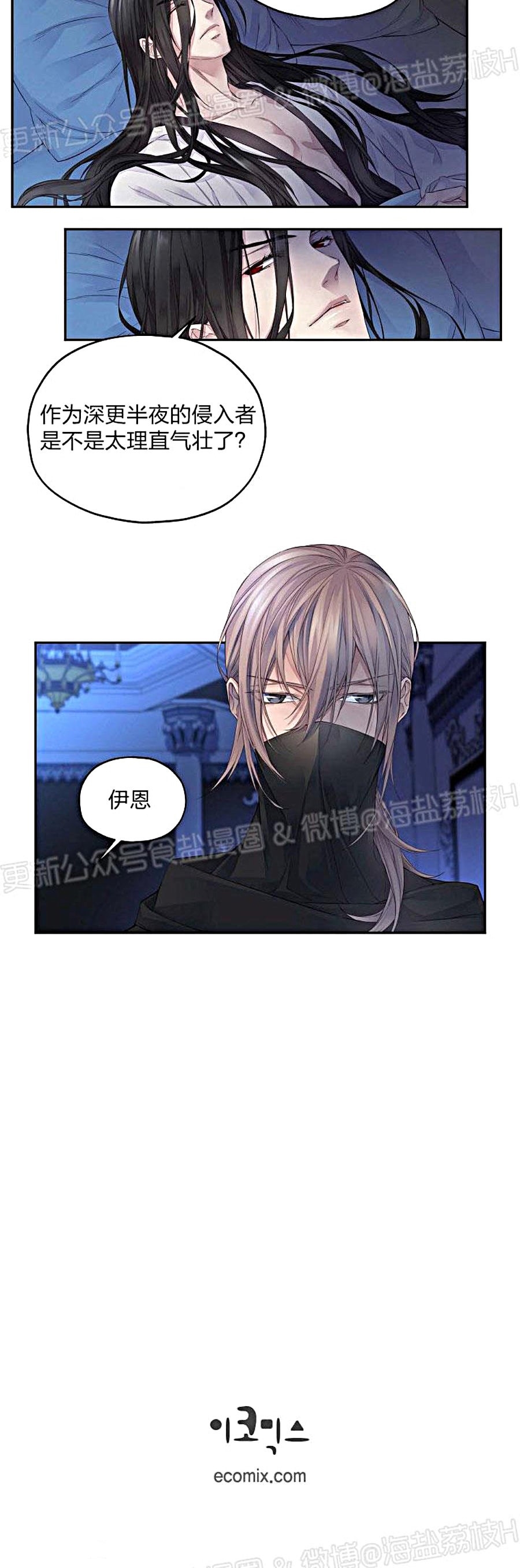 《难圆的骑士梦》漫画最新章节第02话免费下拉式在线观看章节第【27】张图片