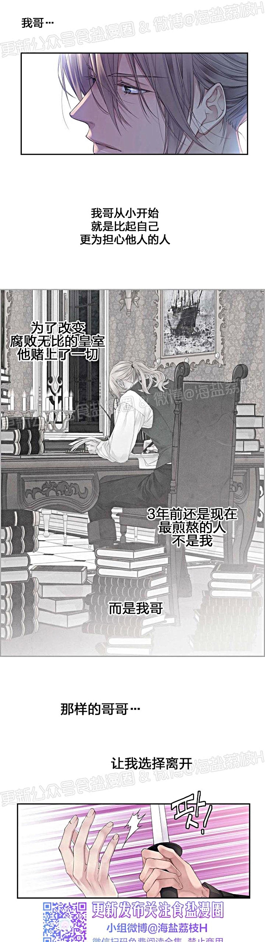 《难圆的骑士梦》漫画最新章节第03话免费下拉式在线观看章节第【7】张图片