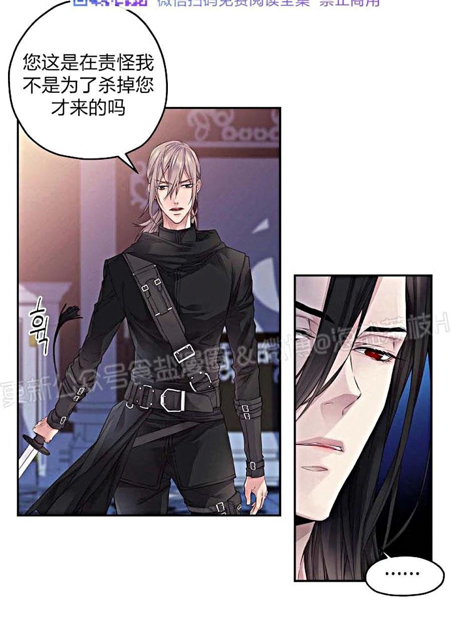 《难圆的骑士梦》漫画最新章节第03话免费下拉式在线观看章节第【8】张图片