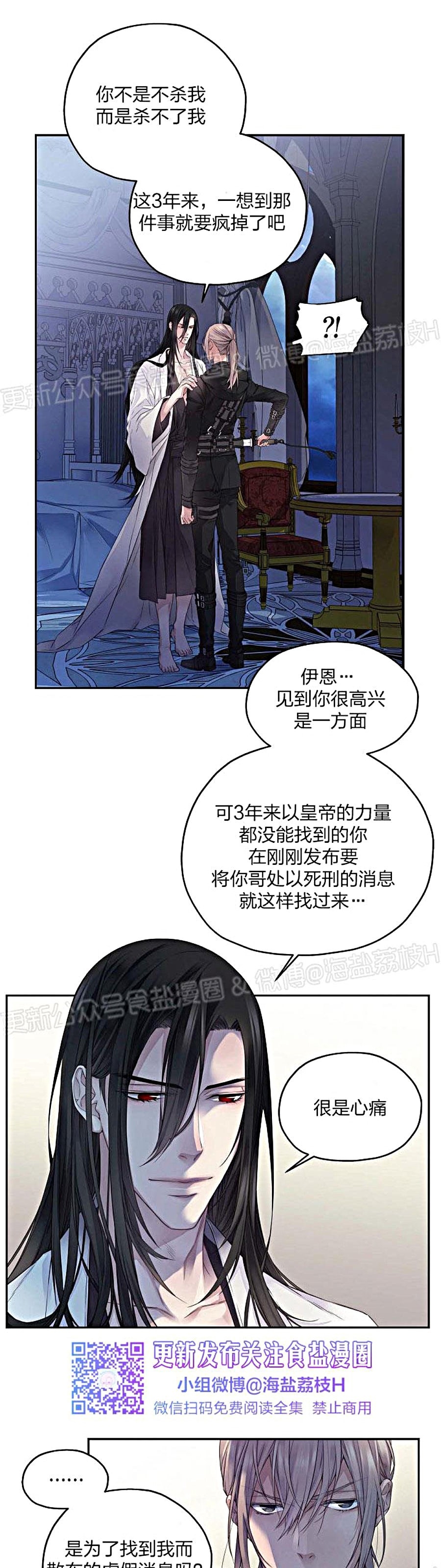 《难圆的骑士梦》漫画最新章节第03话免费下拉式在线观看章节第【9】张图片