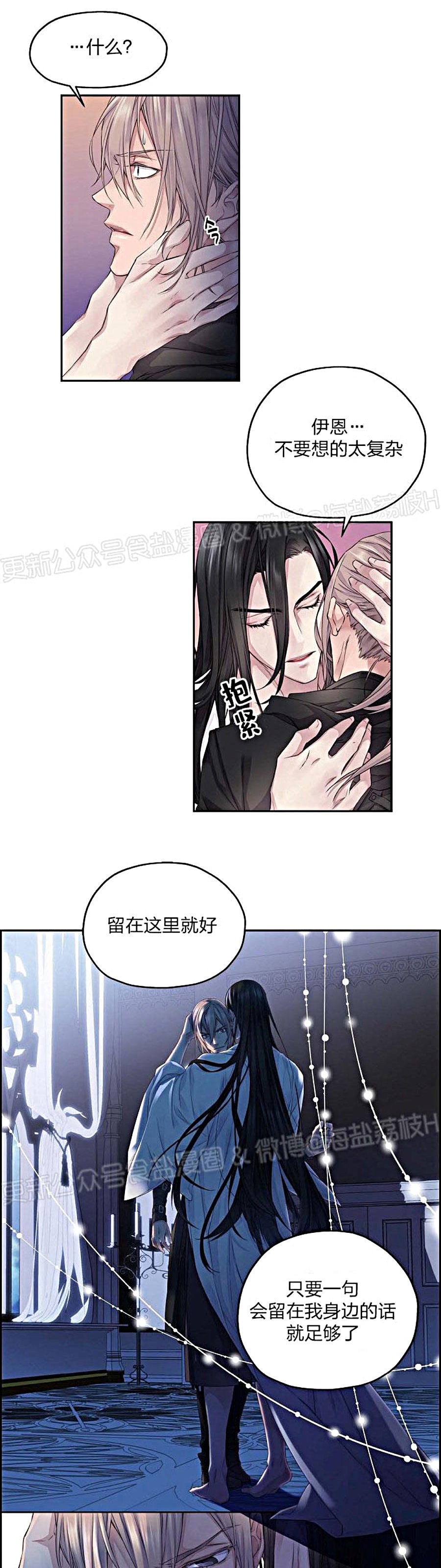 《难圆的骑士梦》漫画最新章节第03话免费下拉式在线观看章节第【13】张图片