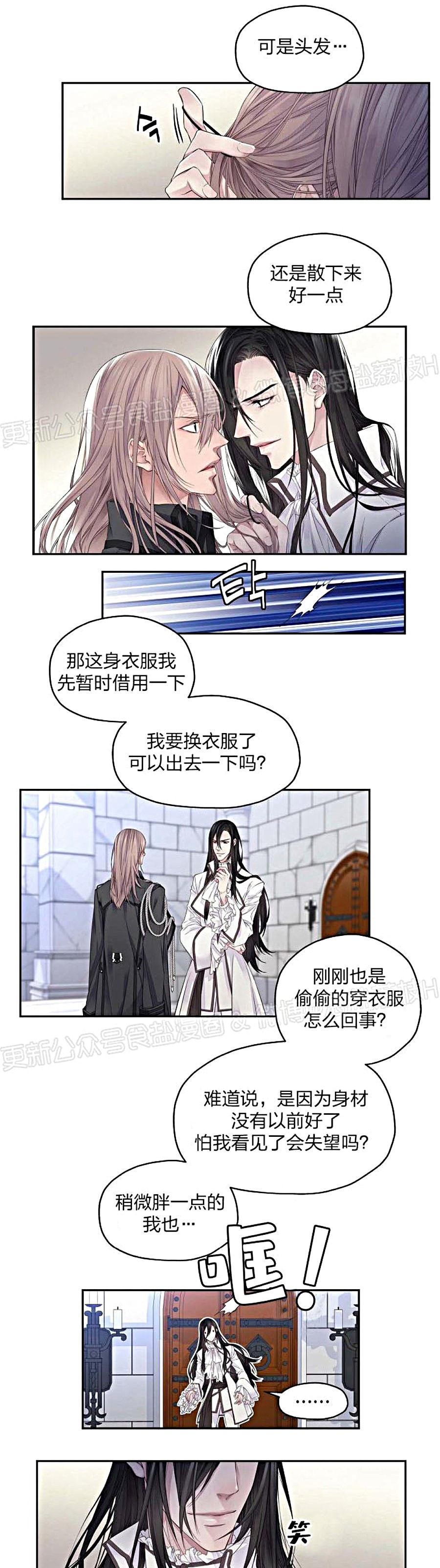 《难圆的骑士梦》漫画最新章节第03话免费下拉式在线观看章节第【22】张图片