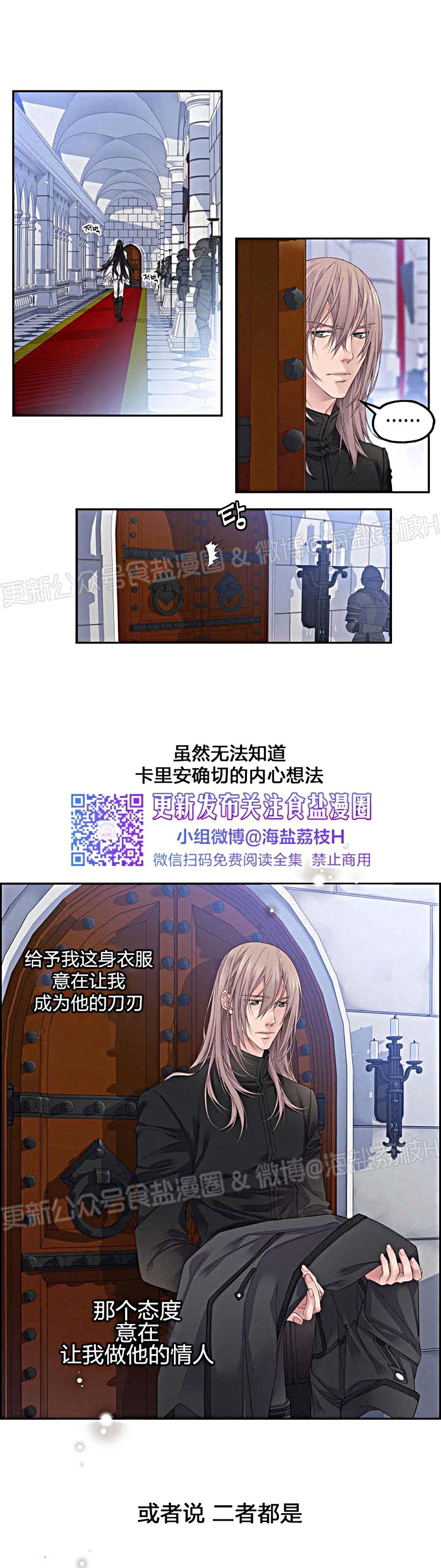 《难圆的骑士梦》漫画最新章节第03话免费下拉式在线观看章节第【24】张图片