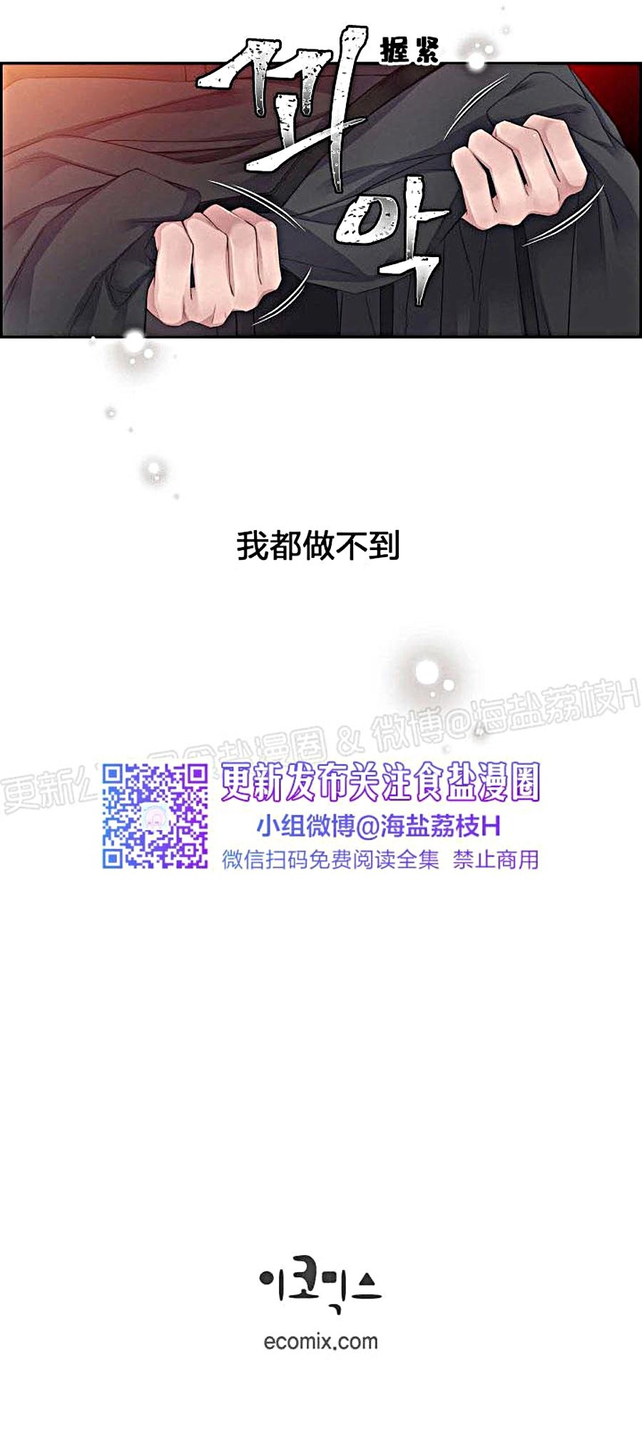 《难圆的骑士梦》漫画最新章节第03话免费下拉式在线观看章节第【26】张图片