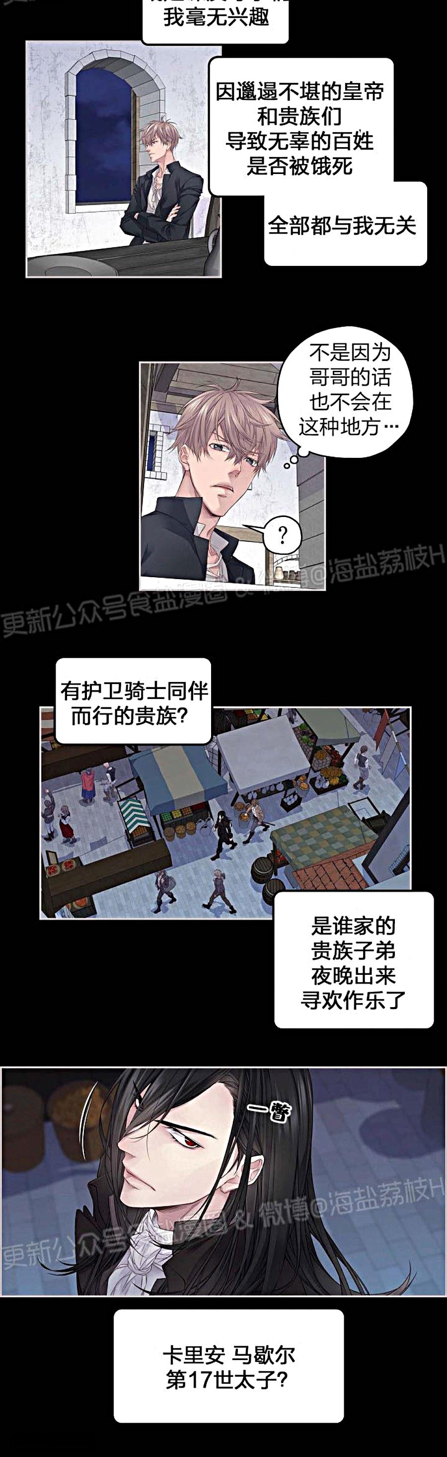 【难圆的骑士梦[耽美]】漫画-（第04话）章节漫画下拉式图片-2.jpg