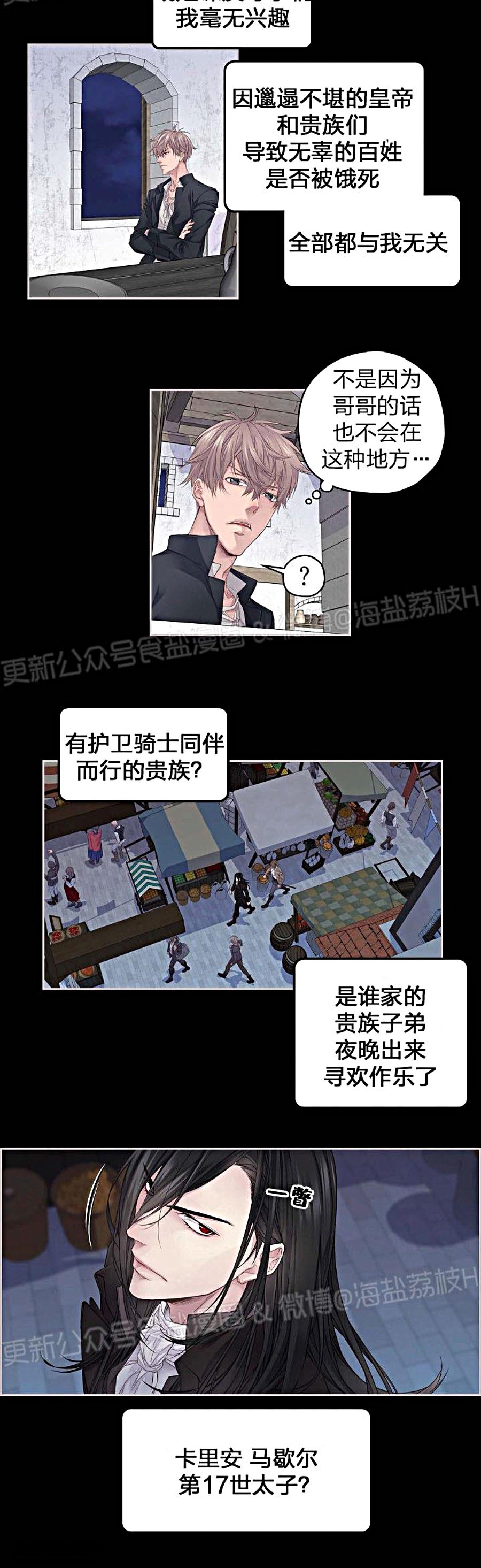 《难圆的骑士梦》漫画最新章节第04话免费下拉式在线观看章节第【2】张图片