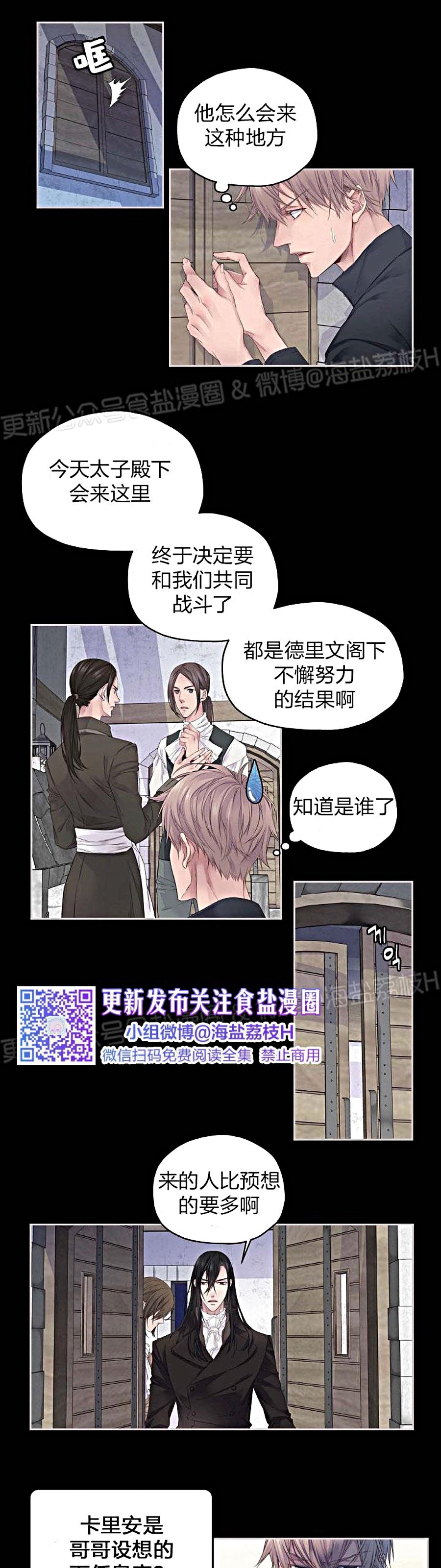 《难圆的骑士梦》漫画最新章节第04话免费下拉式在线观看章节第【3】张图片