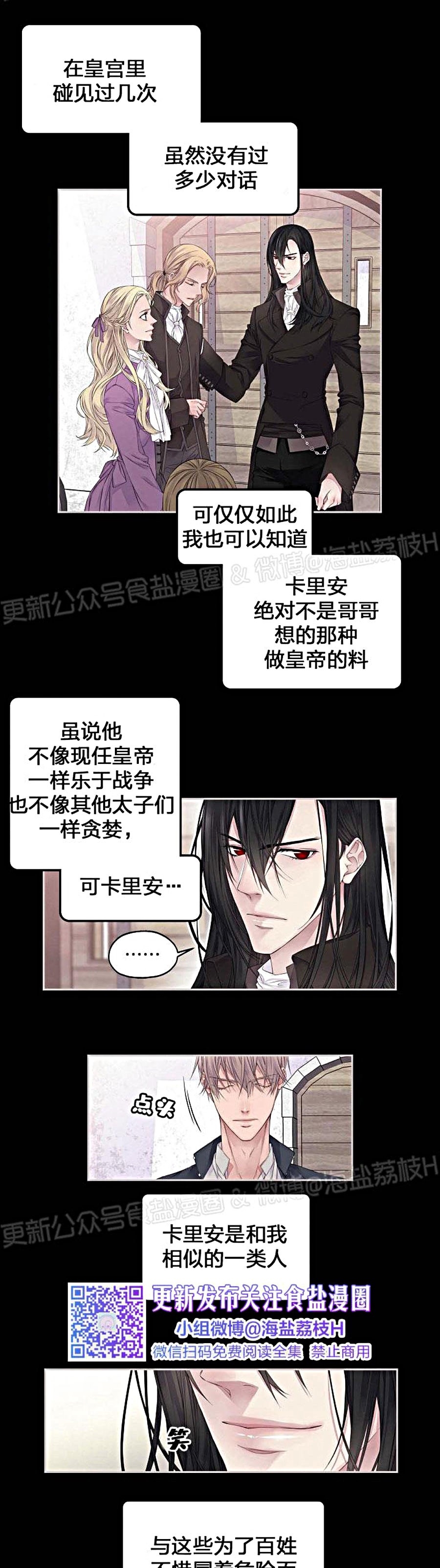 《难圆的骑士梦》漫画最新章节第04话免费下拉式在线观看章节第【5】张图片