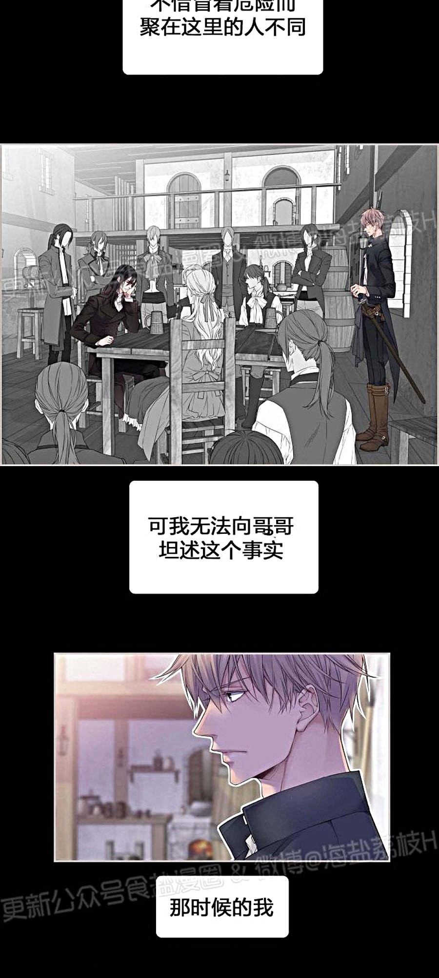 《难圆的骑士梦》漫画最新章节第04话免费下拉式在线观看章节第【6】张图片