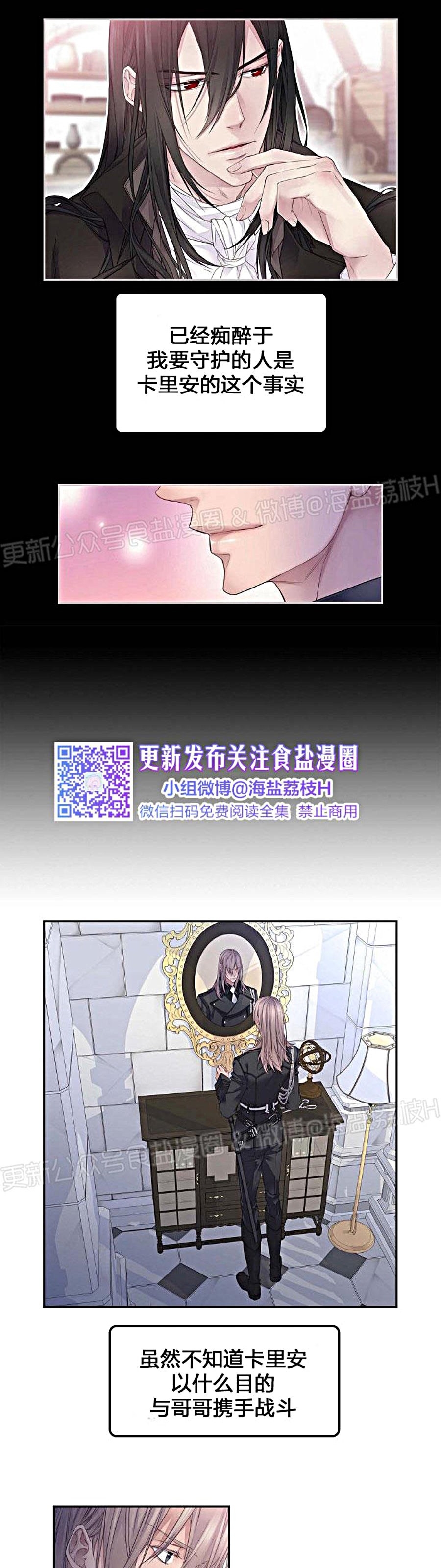 《难圆的骑士梦》漫画最新章节第04话免费下拉式在线观看章节第【7】张图片