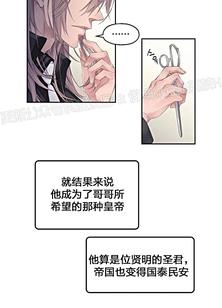 《难圆的骑士梦》漫画最新章节第04话免费下拉式在线观看章节第【8】张图片