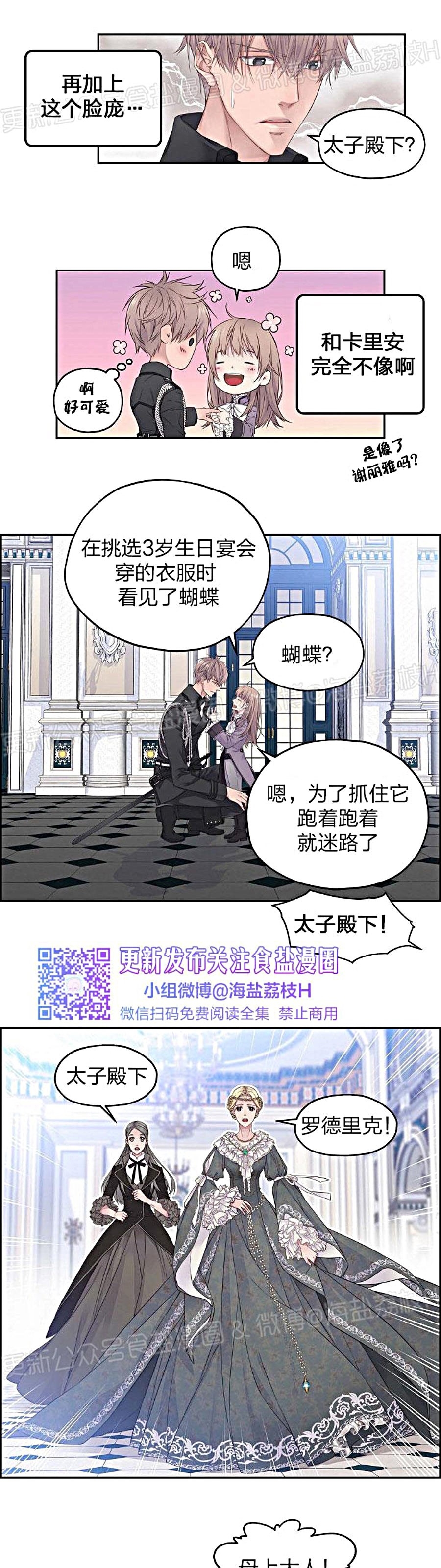 《难圆的骑士梦》漫画最新章节第04话免费下拉式在线观看章节第【10】张图片