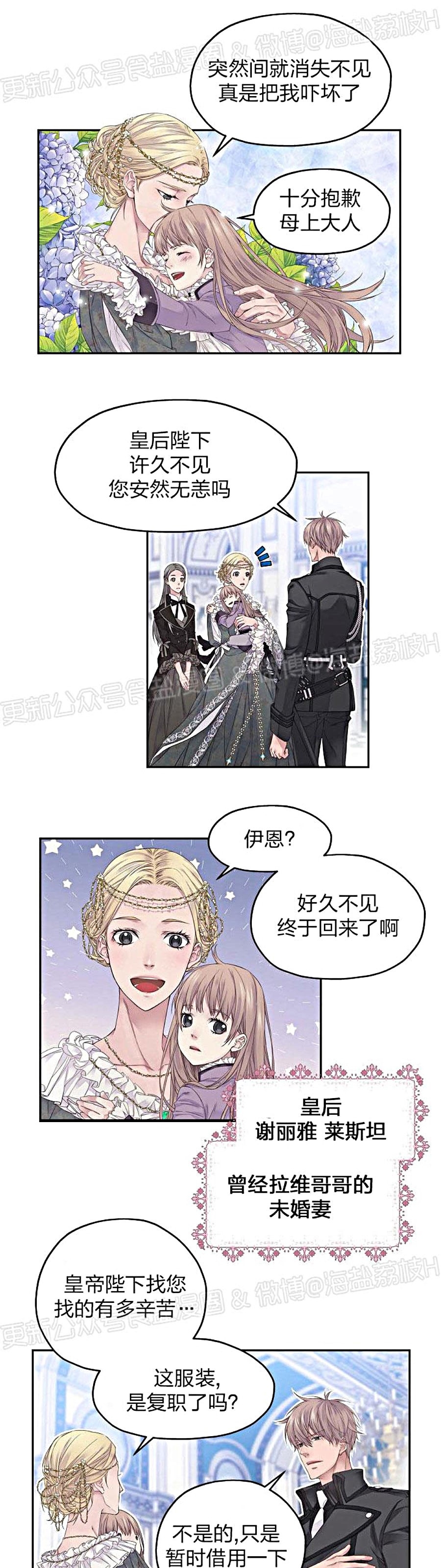 《难圆的骑士梦》漫画最新章节第04话免费下拉式在线观看章节第【11】张图片