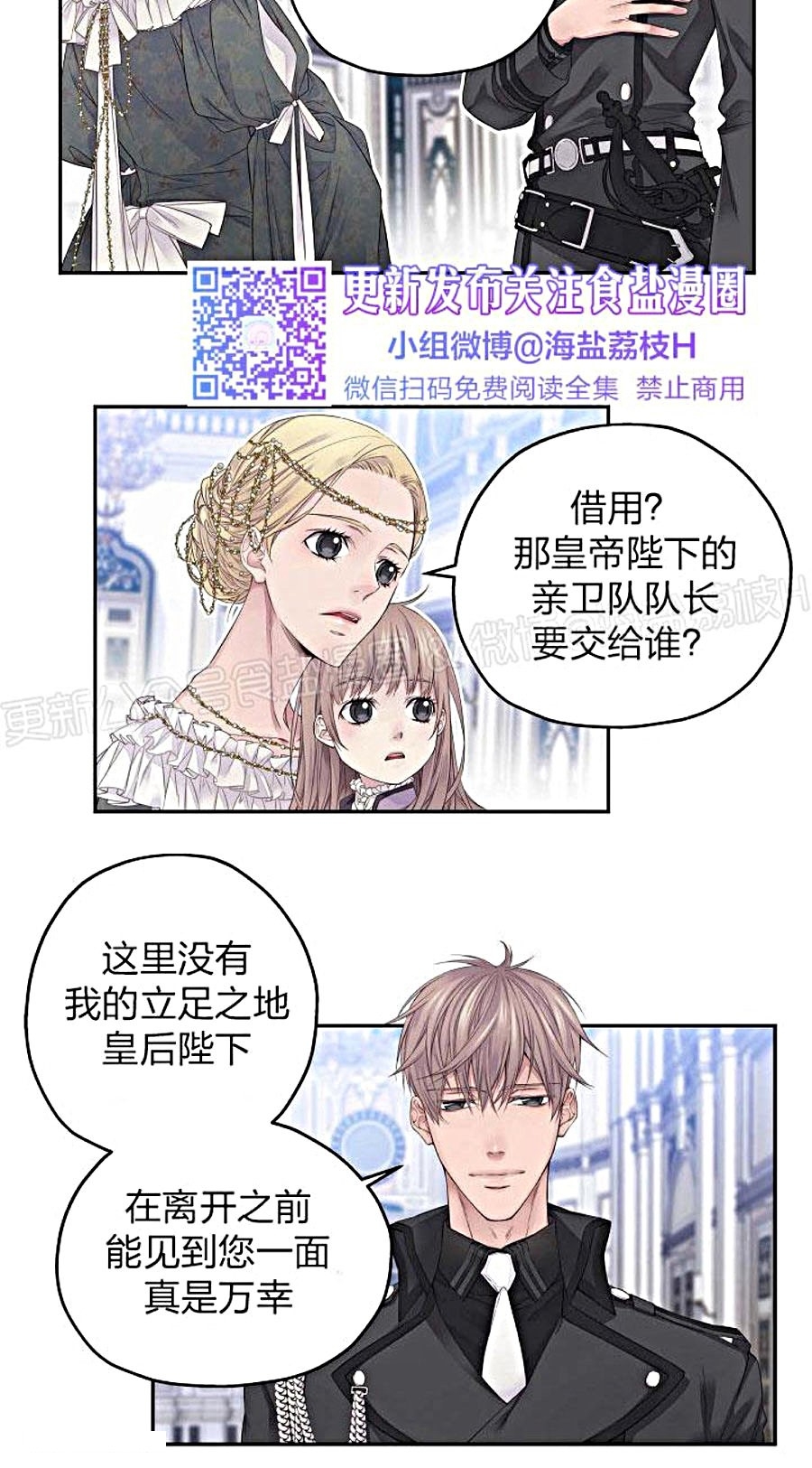 《难圆的骑士梦》漫画最新章节第04话免费下拉式在线观看章节第【12】张图片