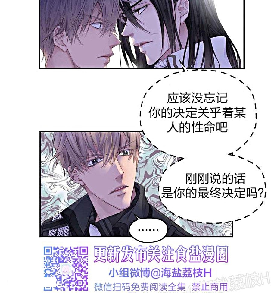 《难圆的骑士梦》漫画最新章节第04话免费下拉式在线观看章节第【14】张图片