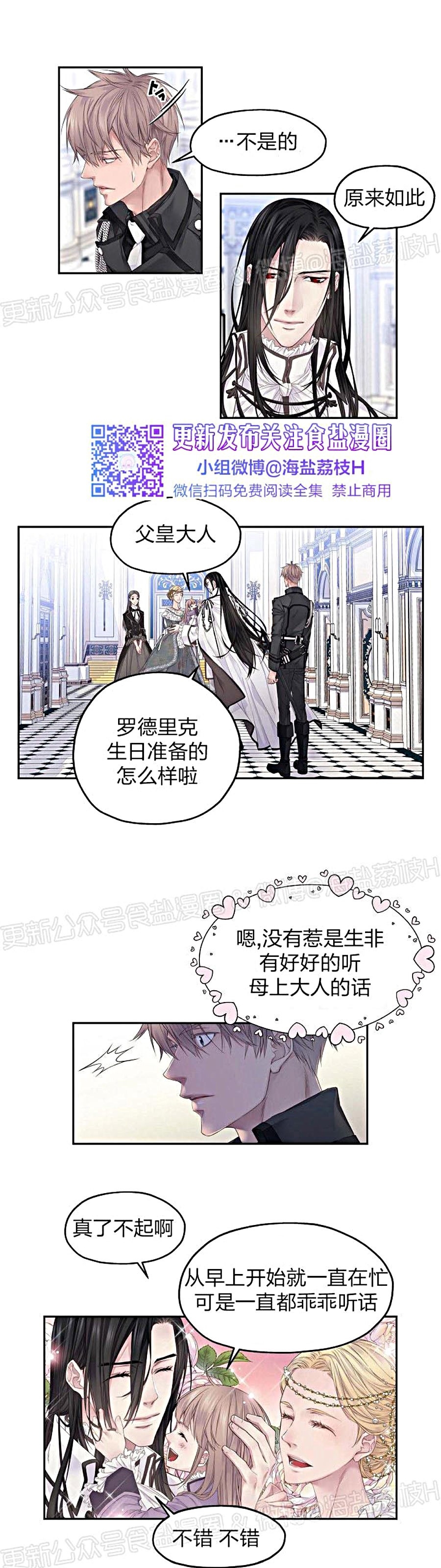 《难圆的骑士梦》漫画最新章节第04话免费下拉式在线观看章节第【15】张图片