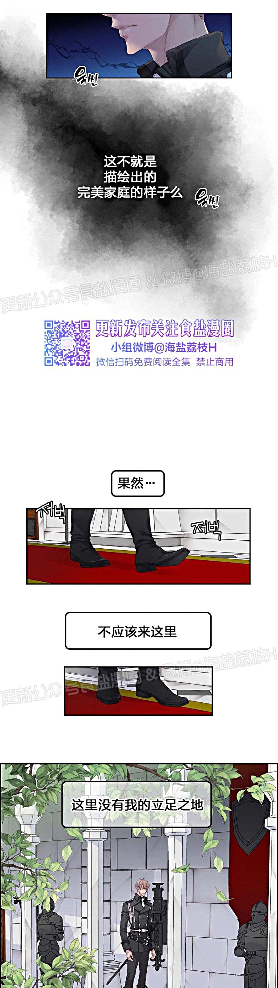 《难圆的骑士梦》漫画最新章节第04话免费下拉式在线观看章节第【17】张图片