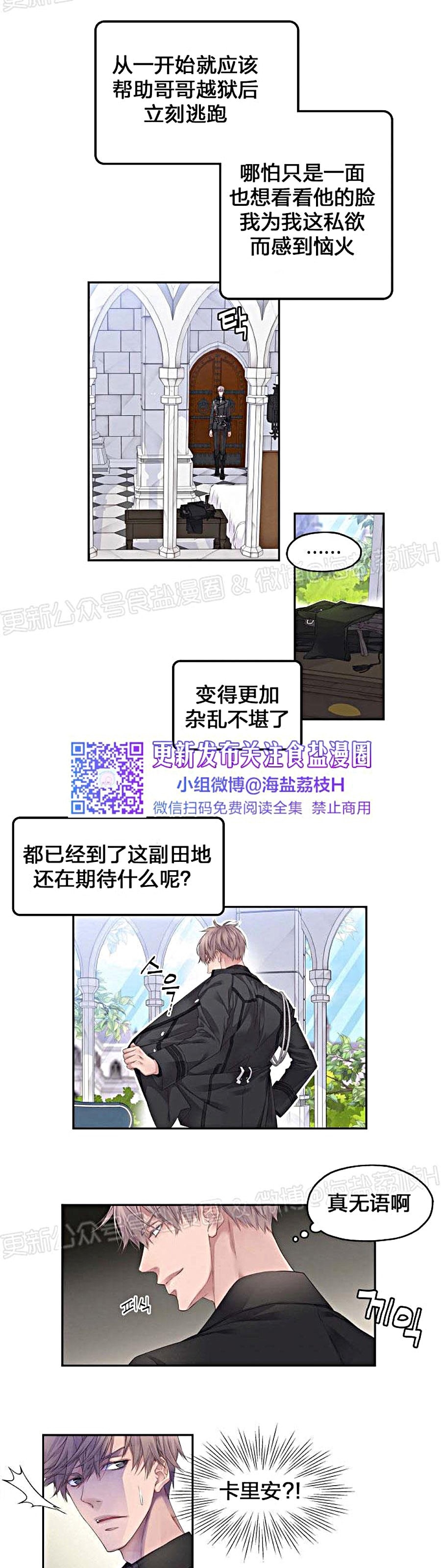 《难圆的骑士梦》漫画最新章节第04话免费下拉式在线观看章节第【19】张图片