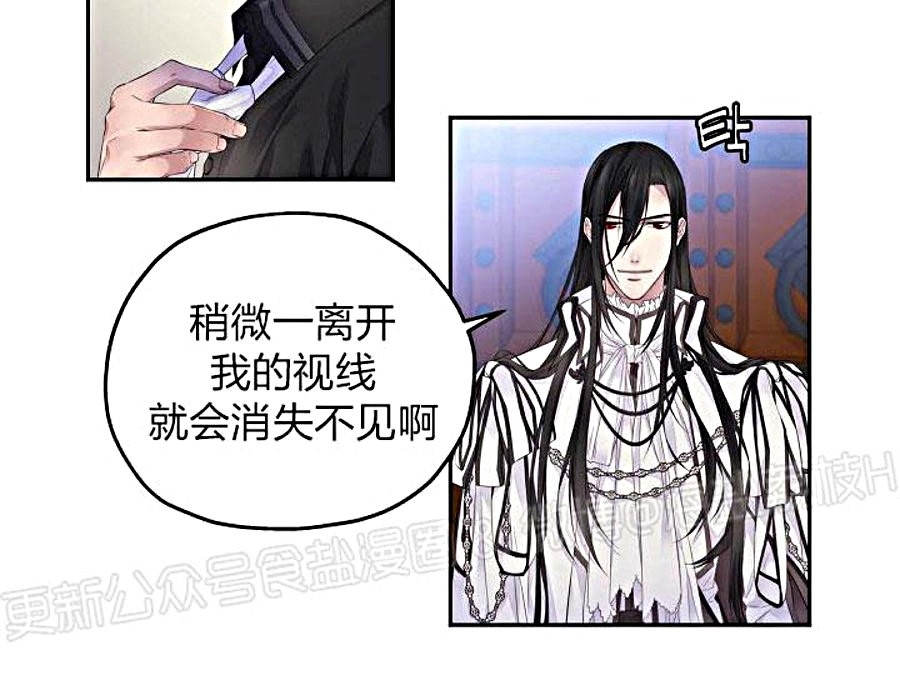 《难圆的骑士梦》漫画最新章节第04话免费下拉式在线观看章节第【20】张图片