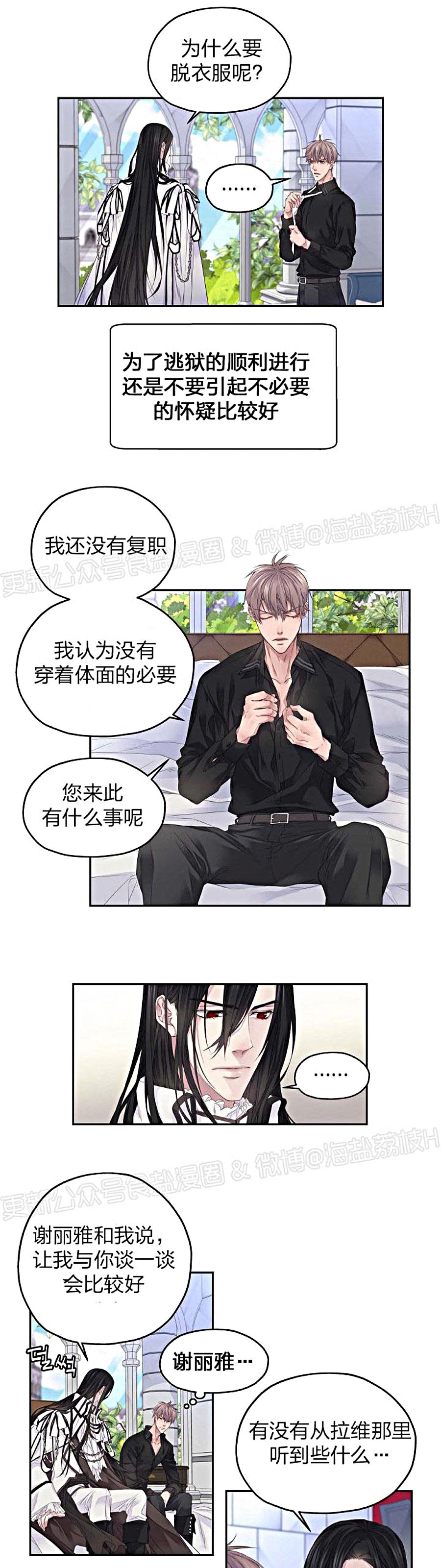 《难圆的骑士梦》漫画最新章节第04话免费下拉式在线观看章节第【21】张图片