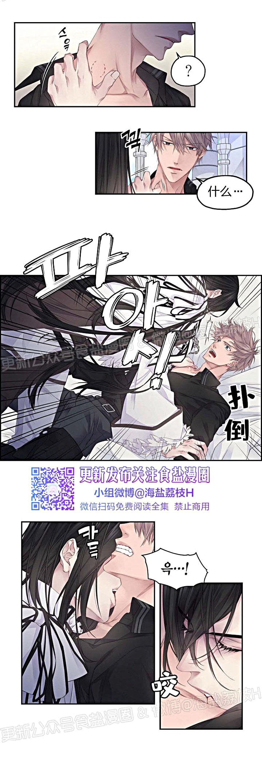 《难圆的骑士梦》漫画最新章节第04话免费下拉式在线观看章节第【23】张图片