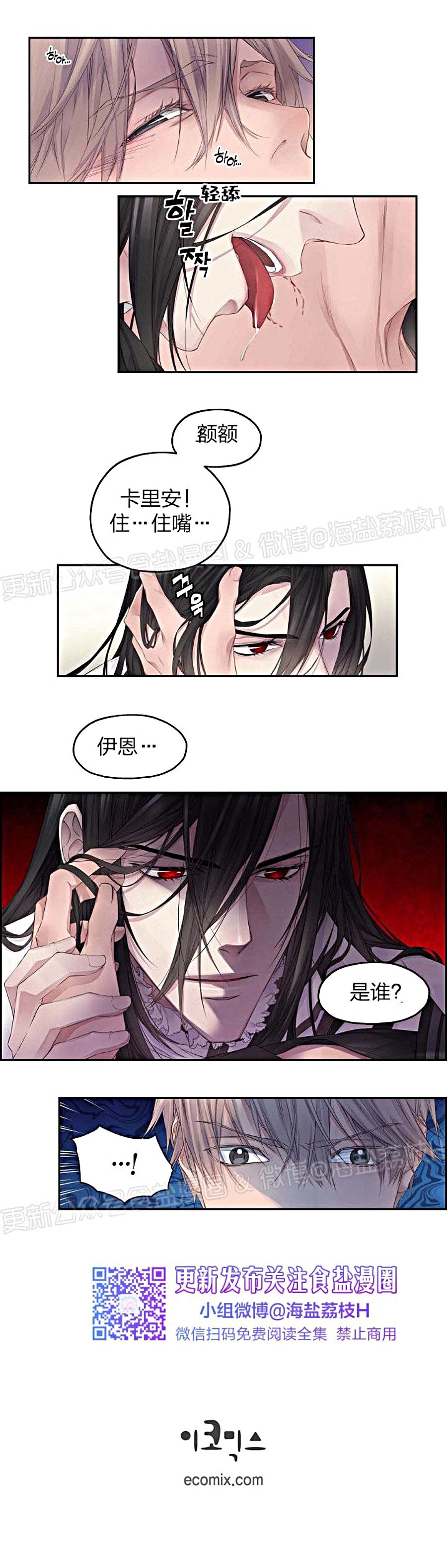 《难圆的骑士梦》漫画最新章节第04话免费下拉式在线观看章节第【24】张图片