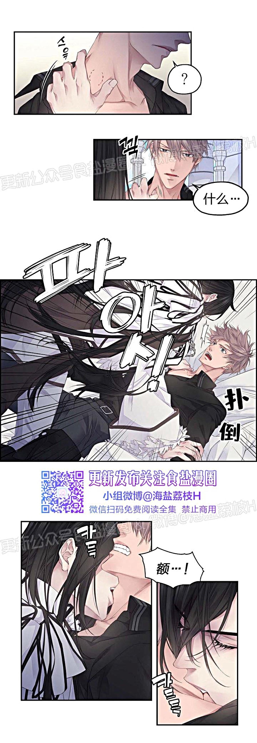 《难圆的骑士梦》漫画最新章节第05话免费下拉式在线观看章节第【1】张图片