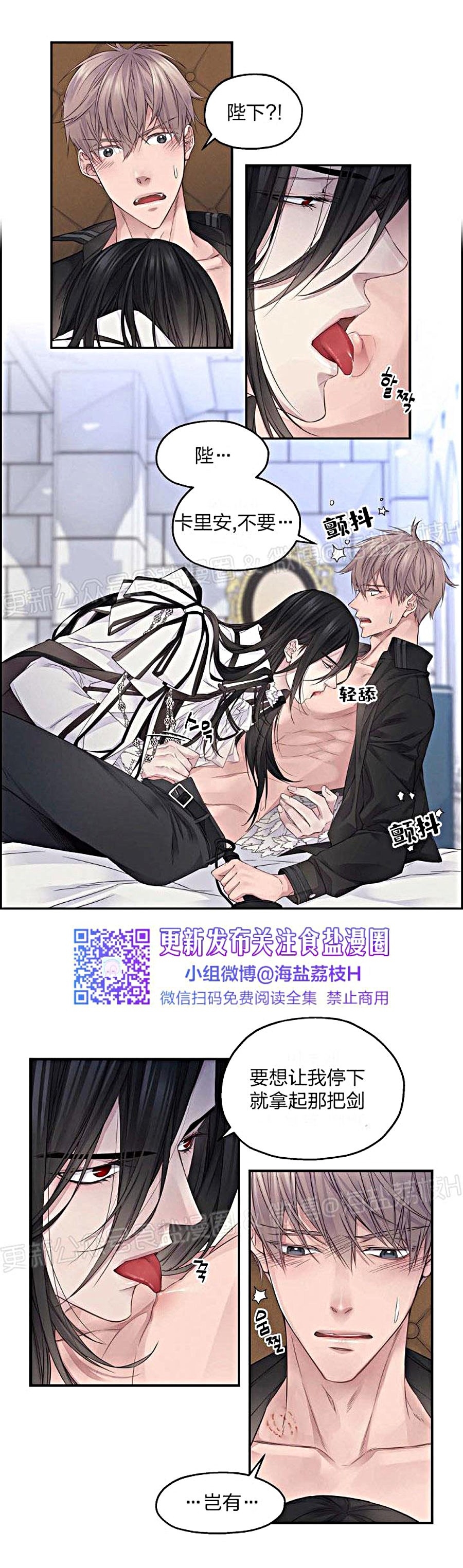 《难圆的骑士梦》漫画最新章节第05话免费下拉式在线观看章节第【8】张图片