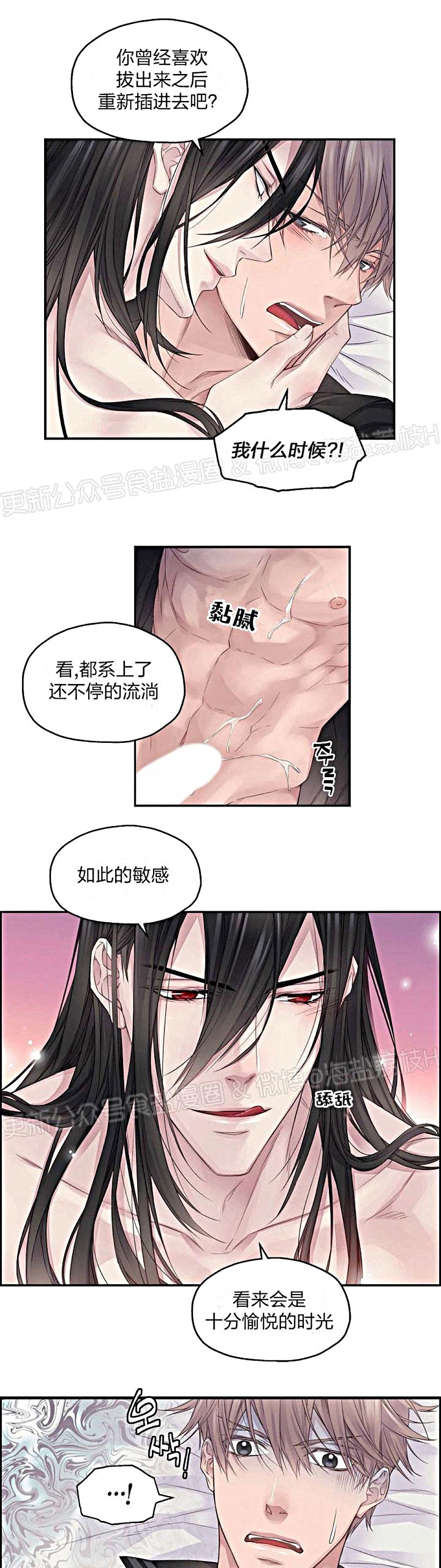 《难圆的骑士梦》漫画最新章节第05话免费下拉式在线观看章节第【20】张图片